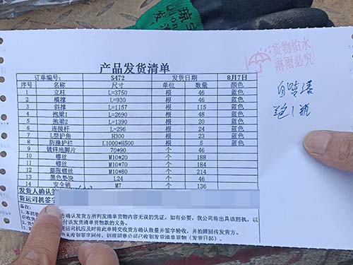 倉儲貨架廠發(fā)貨清單